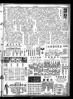 Chinese times, page 7