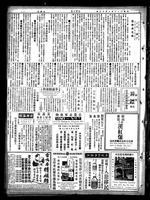 Chinese times, page 2