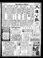 Chinese times, page 1