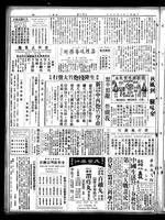 Chinese times, page 4