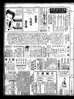 Chinese times, page 8