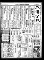 Chinese times, page 1