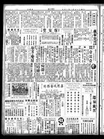 Chinese times, page 6