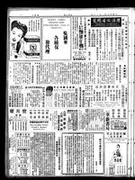 Chinese times, page 8