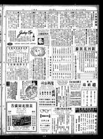 Chinese times, page 5