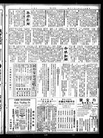 Chinese times, page 3