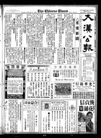 Chinese times, page 1