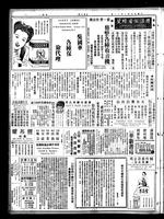 Chinese times, page 8