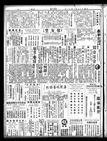 Chinese times, page 6