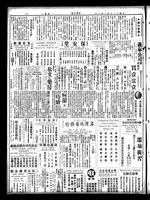 Chinese times, page 6