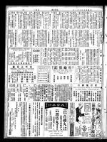 Chinese times, page 4