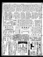 Chinese times, page 4