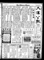 Chinese times, page 1