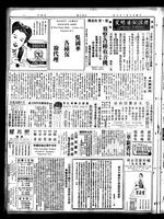 Chinese times, page 8