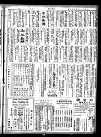 Chinese times, page 3