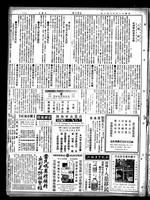 Chinese times, page 2