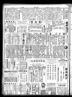 Chinese times, page 6