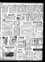 Chinese times, page 5