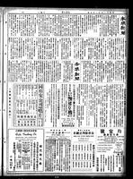 Chinese times, page 3