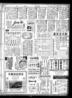 Chinese times, page 5