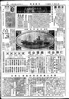 Chinese times, page 5