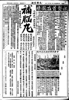 Chinese times, page 4