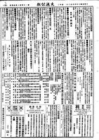 Chinese times, page 3