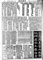 Chinese times, page 2