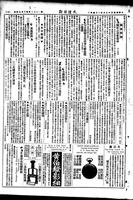 Chinese times, page 3