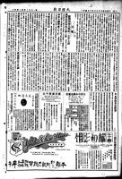 Chinese times, page 2