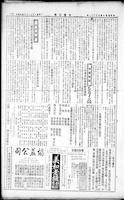 Chinese times, page 3