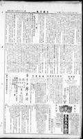 Chinese times, page 2