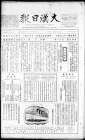 Chinese times, page 1