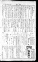 Chinese times, page 2