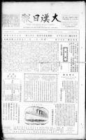 Chinese times, page 1