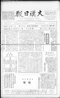 Chinese times, page 1