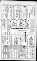 Chinese times, page 4