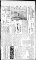 Chinese times, page 8