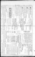 Chinese times, page 7