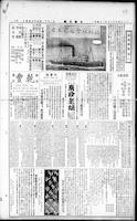 Chinese times, page 8