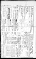 Chinese times, page 7