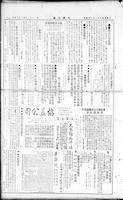 Chinese times, page 7