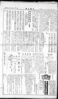 Chinese times, page 2