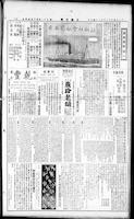 Chinese times, page 8