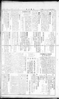 Chinese times, page 7