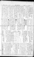 Chinese times, page 6