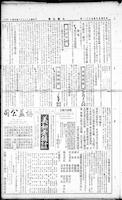 Chinese times, page 3