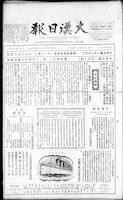 Chinese times, page 1