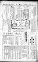 Chinese times, page 4