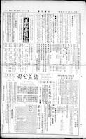 Chinese times, page 7